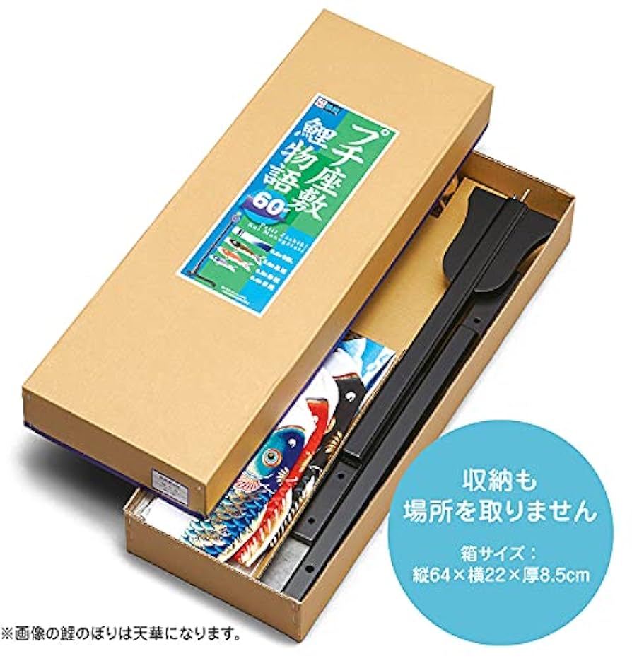 Amazon | こいのぼり ワタナベ 鯉のぼり 室内用 60cmセット プチ